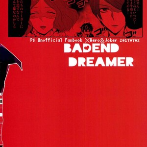 bad end dreamer – Persona 5 dj [JP] – Gay Yaoi image 023.jpg