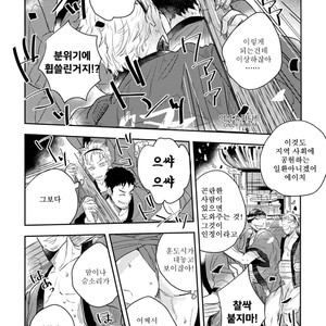 [Munaita] Chichi to Musuko to Bonnou (c.1+2) [Kr] – Gay Yaoi image 032.jpg