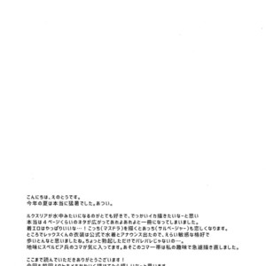 [Pometeor (Enotou)] LUXURIUM – Xenoblade Chronicles 2 dj [JP] – Gay Yaoi image 018.jpg