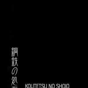 [Matsuo / PureSlider] Fate/ Zero dj – Koutetsu no Shojo [Eng] – Gay Yaoi image 002.jpg