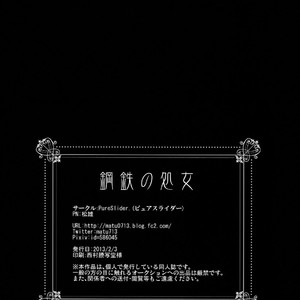 [Matsuo / PureSlider] Fate/ Zero dj – Koutetsu no Shojo [Eng] – Gay Yaoi image 017.jpg