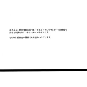 [Minamono (Minamo)] Ko-Gil Challenge – Fate/ Grand Order dj [JP] – Gay Yaoi image 002.jpg