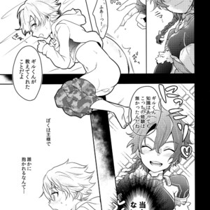 [Minamono (Minamo)] Ko-Gil Challenge – Fate/ Grand Order dj [JP] – Gay Yaoi image 008.jpg
