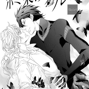 [FUKAZAWA Batsu] Shuumatsu no Waltz (c.6+Extra) [id] – Gay Comics image 007.jpg