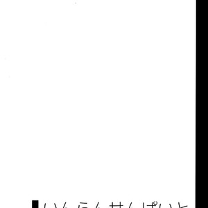 [99mg (Coconoe Ricoco)] Inran Senpai to Sanran Play [JP] – Gay Yaoi image 007.jpg