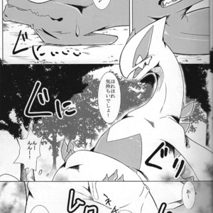 [Red x Blue x Kemono no Yoridokoro (uMe, Kikunyi)] Hentai to Oji Full Version – Pokemon dj [JP] – Gay Yaoi image 004.jpg