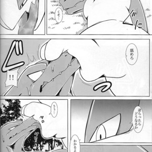 [Red x Blue x Kemono no Yoridokoro (uMe, Kikunyi)] Hentai to Oji Full Version – Pokemon dj [JP] – Gay Yaoi image 005.jpg