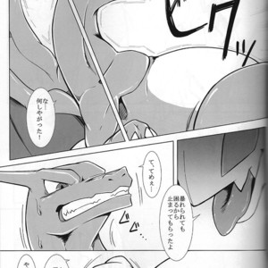 [Red x Blue x Kemono no Yoridokoro (uMe, Kikunyi)] Hentai to Oji Full Version – Pokemon dj [JP] – Gay Yaoi image 016.jpg