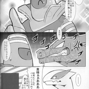[Red x Blue x Kemono no Yoridokoro (uMe, Kikunyi)] Hentai to Oji Full Version – Pokemon dj [JP] – Gay Yaoi image 023.jpg