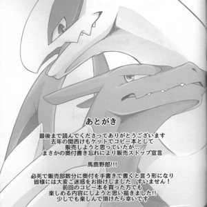 [Red x Blue x Kemono no Yoridokoro (uMe, Kikunyi)] Hentai to Oji Full Version – Pokemon dj [JP] – Gay Yaoi image 024.jpg