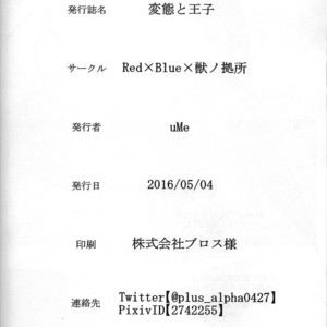 [Red x Blue x Kemono no Yoridokoro (uMe, Kikunyi)] Hentai to Oji Full Version – Pokemon dj [JP] – Gay Yaoi image 025.jpg