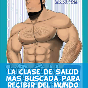 [Moritake] The World’s Most Wanted to Receive Health Class [Español] – Gay Yaoi image 002.jpg