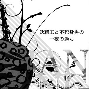 [SF-L (Hikari)] Yousei Ou to Fujimi Otoko no Ichiya no Ayamachi – Nanatsu no Taizai dj [Eng] – Gay Yaoi image 005.jpg