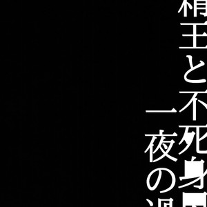 [SF-L (Hikari)] Yousei Ou to Fujimi Otoko no Ichiya no Ayamachi – Nanatsu no Taizai dj [Eng] – Gay Yaoi image 037.jpg