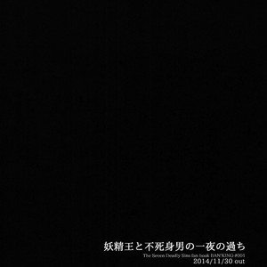 [SF-L (Hikari)] Yousei Ou to Fujimi Otoko no Ichiya no Ayamachi – Nanatsu no Taizai dj [Eng] – Gay Yaoi image 039.jpg