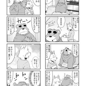 [Dog House (Inugami Ryu)] Inu to Kuma. – Dog&Bear. 4 [JP] – Gay Yaoi image 005.jpg
