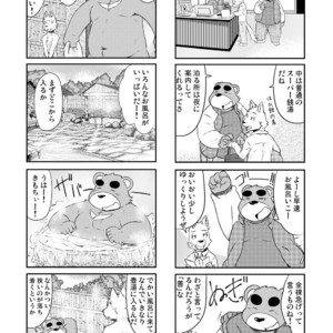 [Dog House (Inugami Ryu)] Inu to Kuma. – Dog&Bear. 4 [JP] – Gay Yaoi image 012.jpg