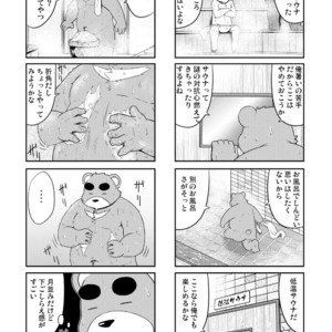 [Dog House (Inugami Ryu)] Inu to Kuma. – Dog&Bear. 4 [JP] – Gay Yaoi image 014.jpg