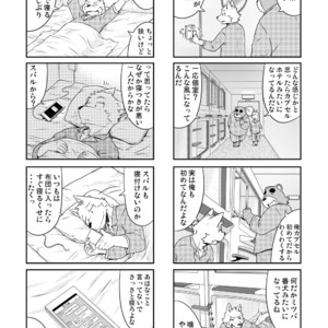 [Dog House (Inugami Ryu)] Inu to Kuma. – Dog&Bear. 4 [JP] – Gay Yaoi image 017.jpg
