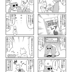[Dog House (Inugami Ryu)] Inu to Kuma. – Dog&Bear. 4 [JP] – Gay Yaoi image 022.jpg