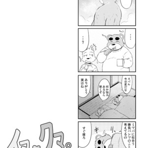 [Dog House (Inugami Ryu)] Inu to Kuma. – Dog&Bear. 4 [JP] – Gay Yaoi image 023.jpg