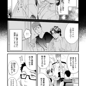 [Niyama] Boku no Omawari-san Vol.02 (c.1-3) [JP] – Gay Yaoi image 009.jpg