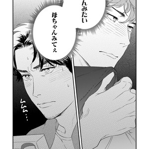 [Niyama] Boku no Omawari-san Vol.02 (c.1-3) [JP] – Gay Yaoi image 017.jpg