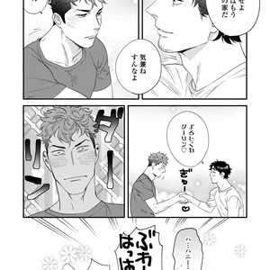 [Niyama] Boku no Omawari-san Vol.02 (c.1-3) [JP] – Gay Yaoi image 021.jpg