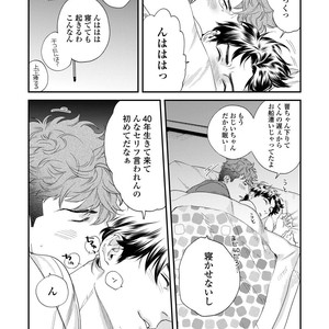 [Niyama] Boku no Omawari-san Vol.02 (c.1-3) [JP] – Gay Yaoi image 025.jpg