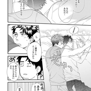 [Niyama] Boku no Omawari-san Vol.02 (c.1-3) [JP] – Gay Yaoi image 027.jpg