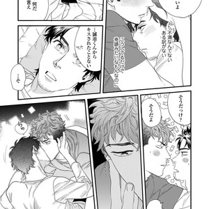 [Niyama] Boku no Omawari-san Vol.02 (c.1-3) [JP] – Gay Yaoi image 028.jpg