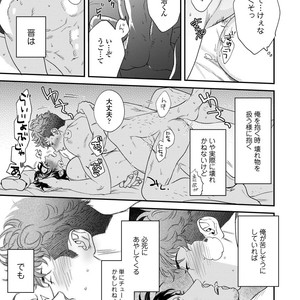 [Niyama] Boku no Omawari-san Vol.02 (c.1-3) [JP] – Gay Yaoi image 032.jpg