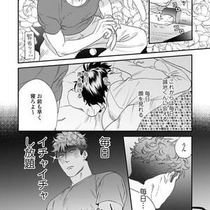 [Niyama] Boku no Omawari-san Vol.02 (c.1-3) [JP] – Gay Yaoi image 035.jpg
