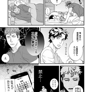 [Niyama] Boku no Omawari-san Vol.02 (c.1-3) [JP] – Gay Yaoi image 036.jpg