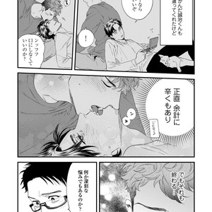 [Niyama] Boku no Omawari-san Vol.02 (c.1-3) [JP] – Gay Yaoi image 044.jpg