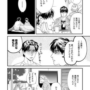 [Niyama] Boku no Omawari-san Vol.02 (c.1-3) [JP] – Gay Yaoi image 048.jpg
