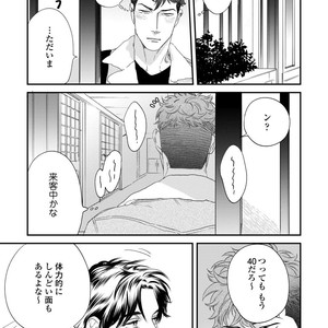 [Niyama] Boku no Omawari-san Vol.02 (c.1-3) [JP] – Gay Yaoi image 049.jpg