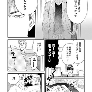 [Niyama] Boku no Omawari-san Vol.02 (c.1-3) [JP] – Gay Yaoi image 050.jpg