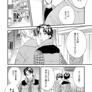 [Niyama] Boku no Omawari-san Vol.02 (c.1-3) [JP] – Gay Yaoi image 052.jpg