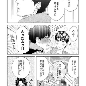 [Niyama] Boku no Omawari-san Vol.02 (c.1-3) [JP] – Gay Yaoi image 053.jpg