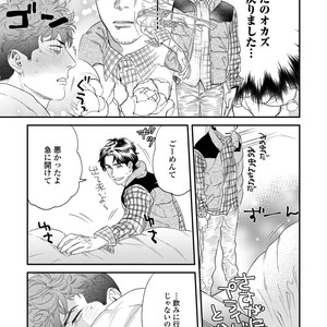 [Niyama] Boku no Omawari-san Vol.02 (c.1-3) [JP] – Gay Yaoi image 059.jpg