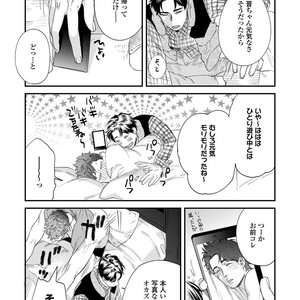 [Niyama] Boku no Omawari-san Vol.02 (c.1-3) [JP] – Gay Yaoi image 060.jpg