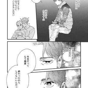 [Niyama] Boku no Omawari-san Vol.02 (c.1-3) [JP] – Gay Yaoi image 062.jpg