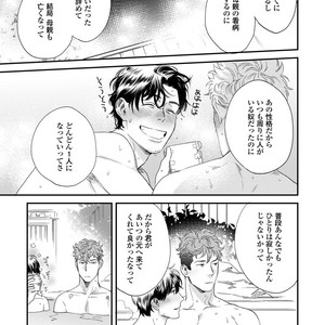 [Niyama] Boku no Omawari-san Vol.02 (c.1-3) [JP] – Gay Yaoi image 095.jpg