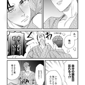 [Niyama] Boku no Omawari-san Vol.02 (c.1-3) [JP] – Gay Yaoi image 100.jpg