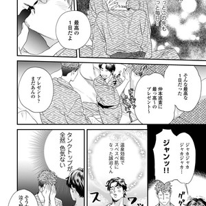 [Niyama] Boku no Omawari-san Vol.02 (c.1-3) [JP] – Gay Yaoi image 102.jpg