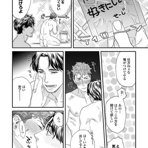 [Niyama] Boku no Omawari-san Vol.02 (c.1-3) [JP] – Gay Yaoi image 108.jpg