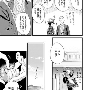 [Niyama] Boku no Omawari-san Vol.02 (c.1-3) [JP] – Gay Yaoi image 113.jpg