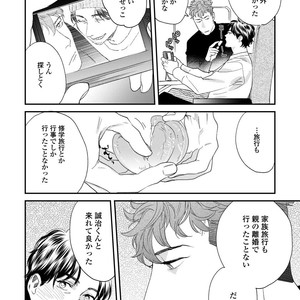 [Niyama] Boku no Omawari-san Vol.02 (c.1-3) [JP] – Gay Yaoi image 114.jpg