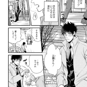 [Road Yomotsuki] Anata no Chitai wo Mite Mitai! [JP] – Gay Yaoi image 005.jpg